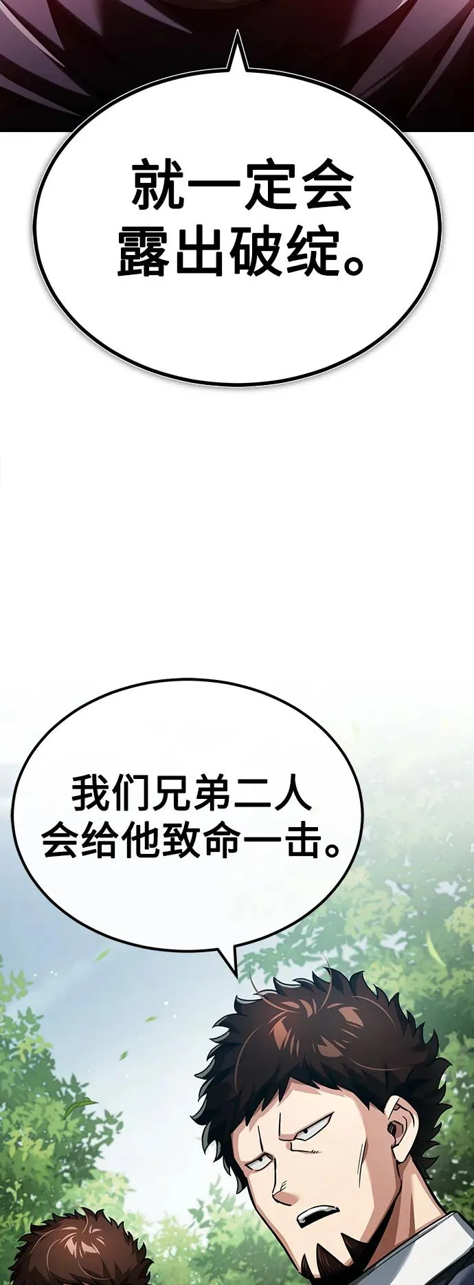 [第87话] 双胞胎气力剑士25