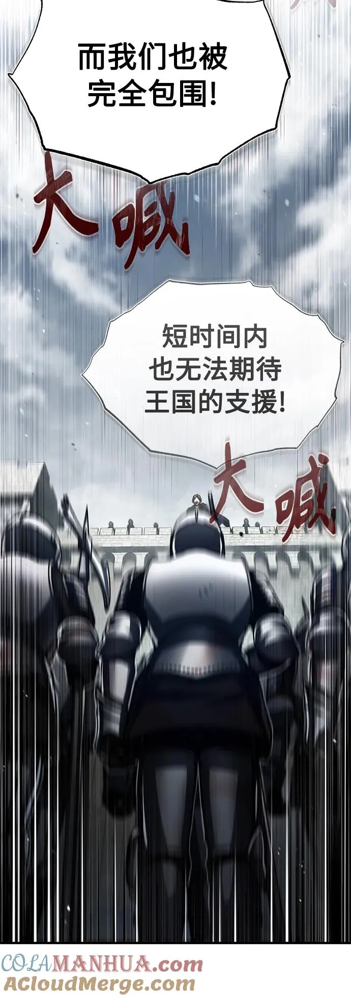 [第59话] 南部前线被占领12