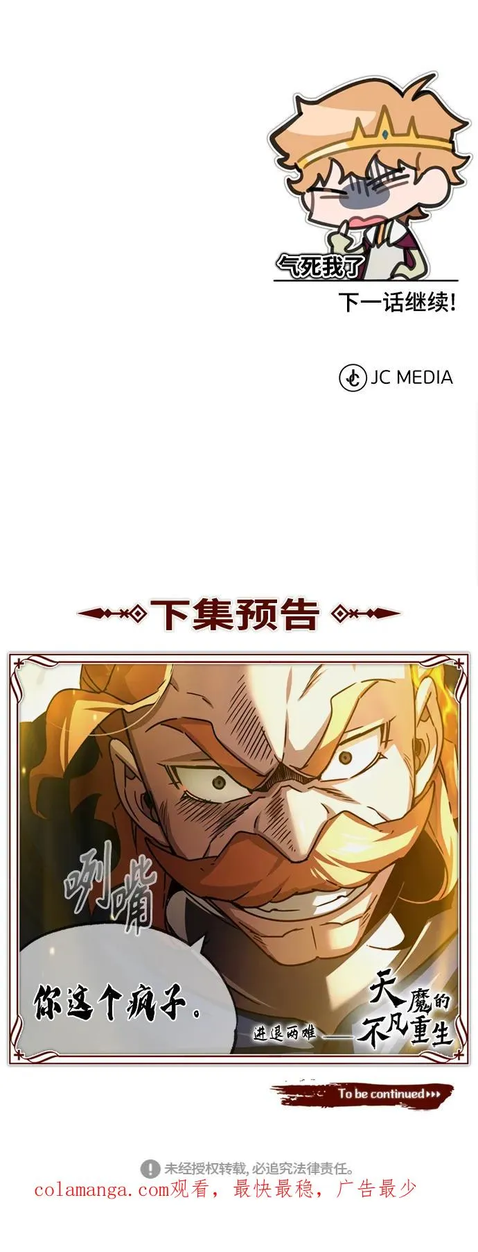 [第66话] 完美的计划86