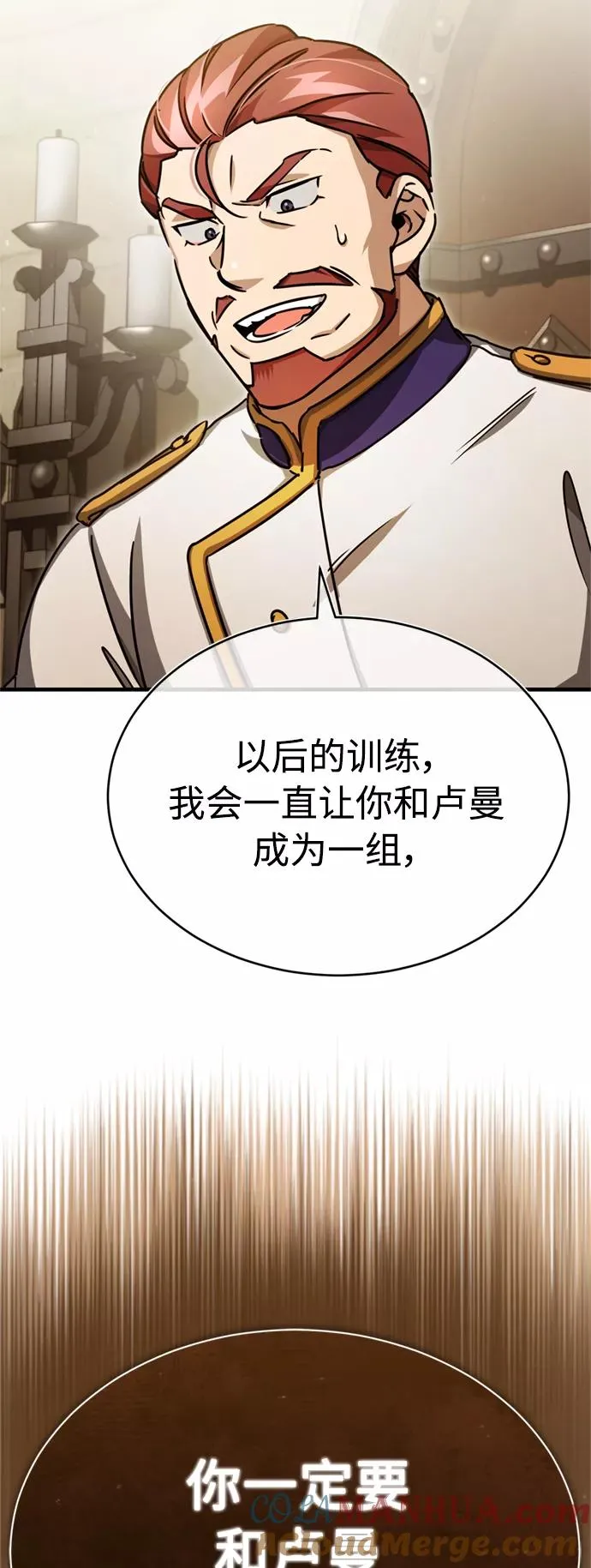 [第53话] 迈克伯尼的决心15