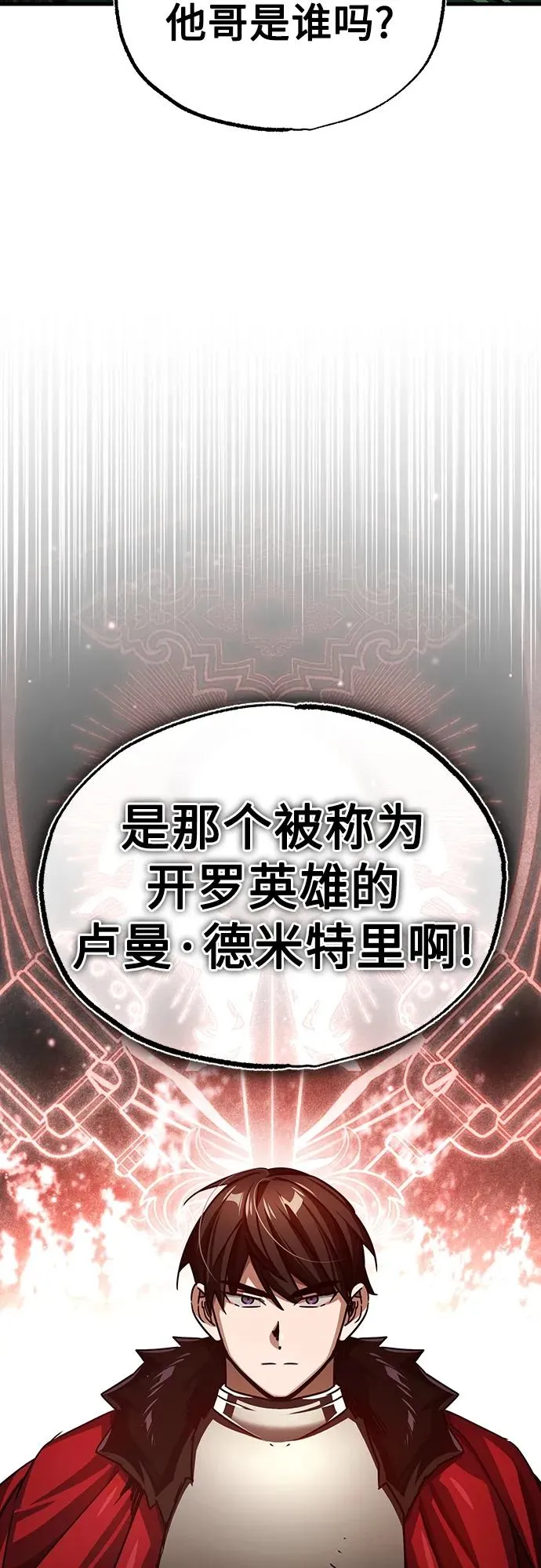 [第74话] 真权实力的力量37