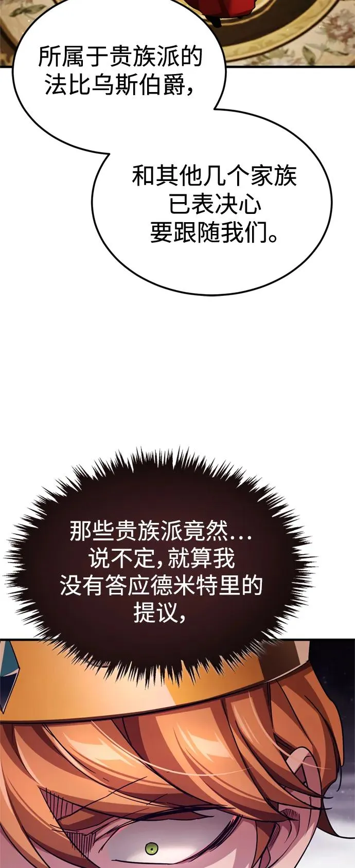 [第99话] 开罗之战4