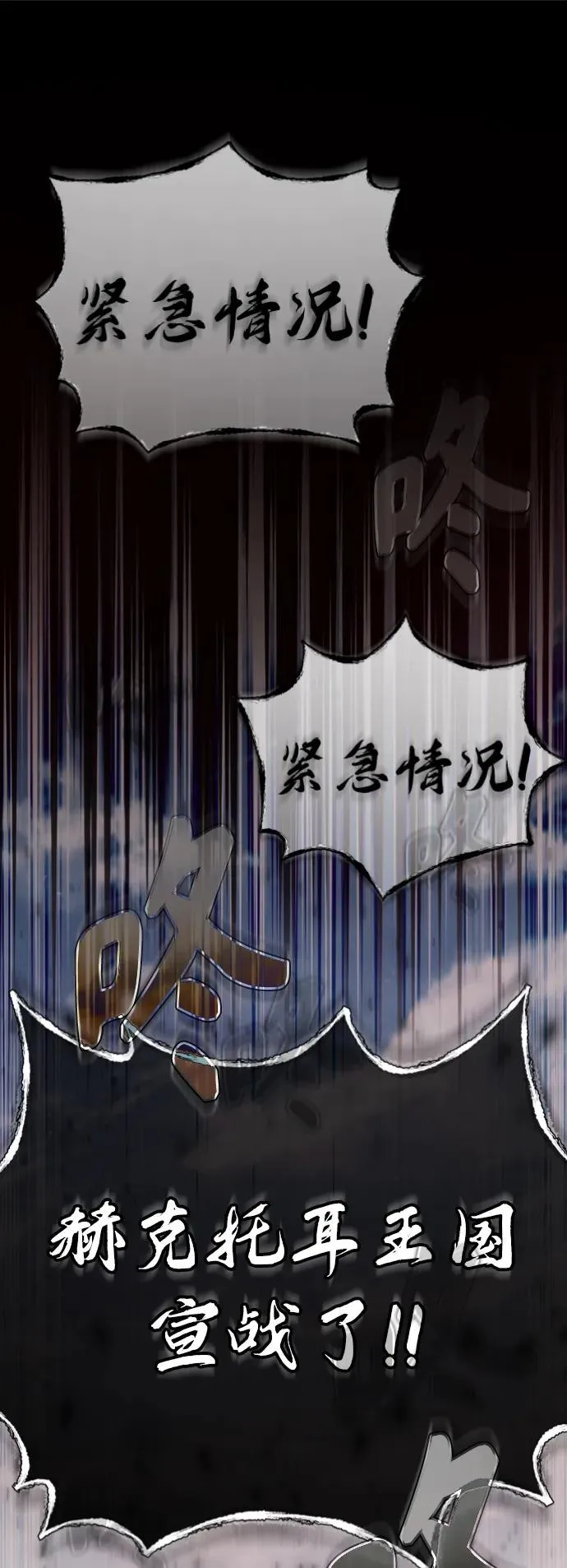 [第55话] 战争开始7