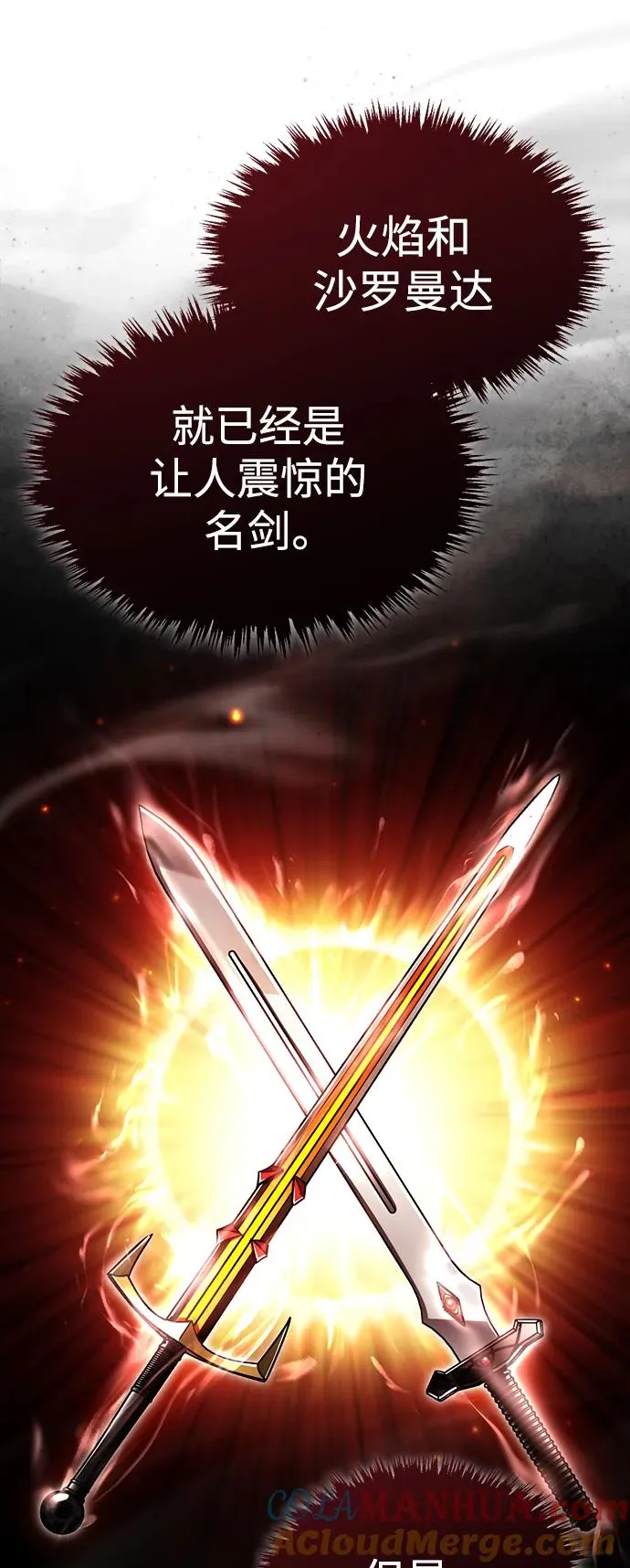 [第89话] 瓦伦蒂诺侯爵的誓言39