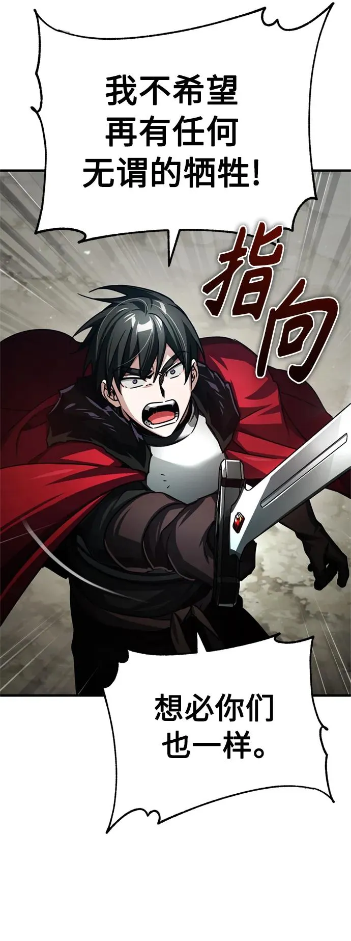 [第67话] 进退两难53
