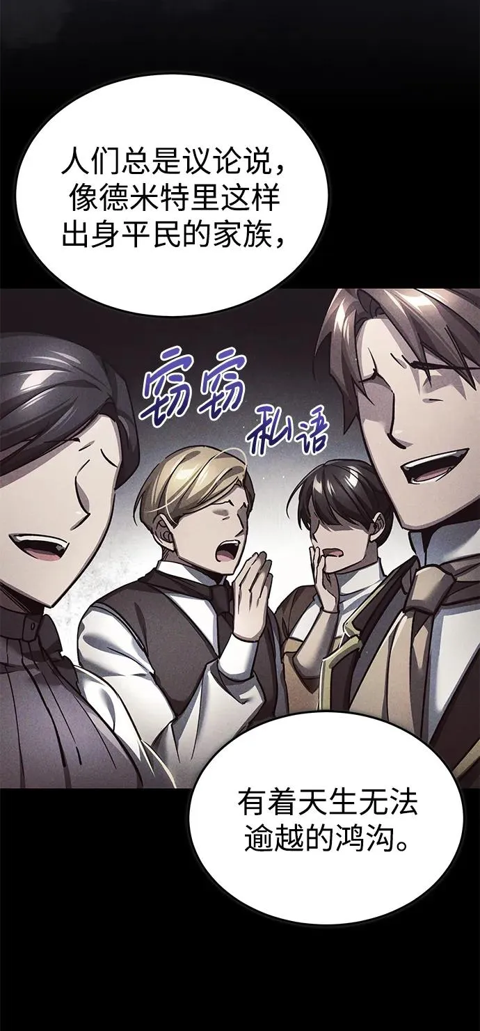 [第110话] 罗德威尔的隐情55