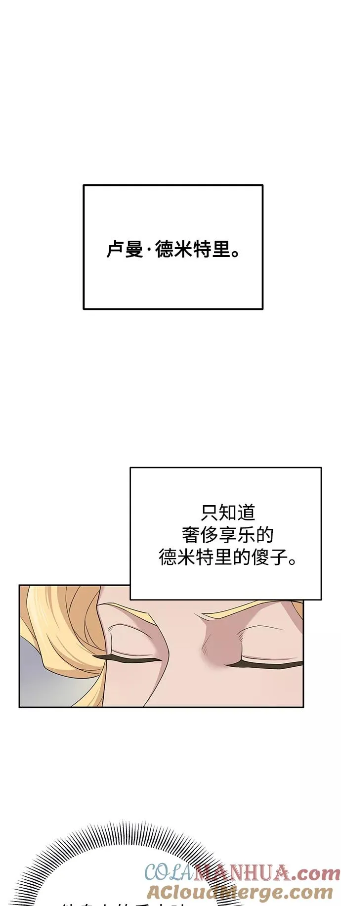 [第2话] 正当的处决51