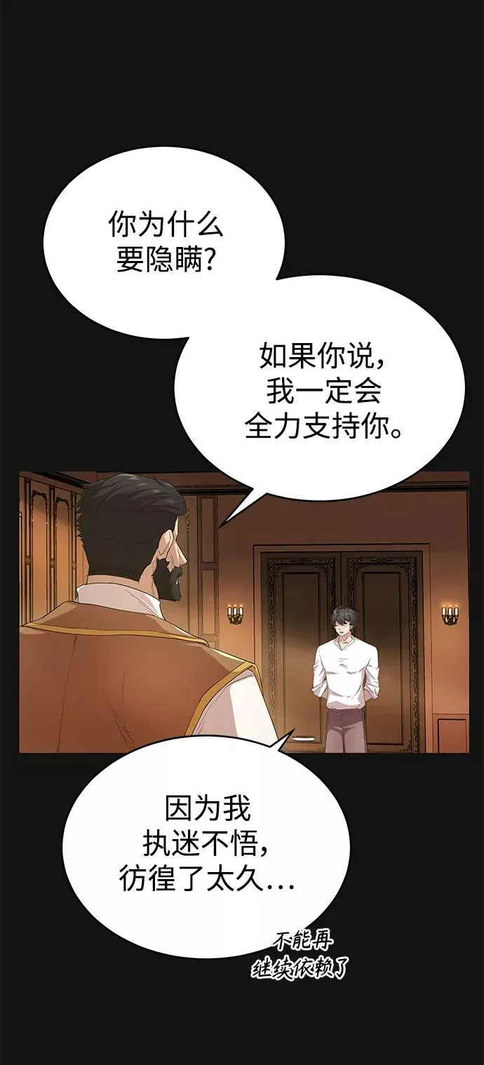 [第8话] 一个提议19