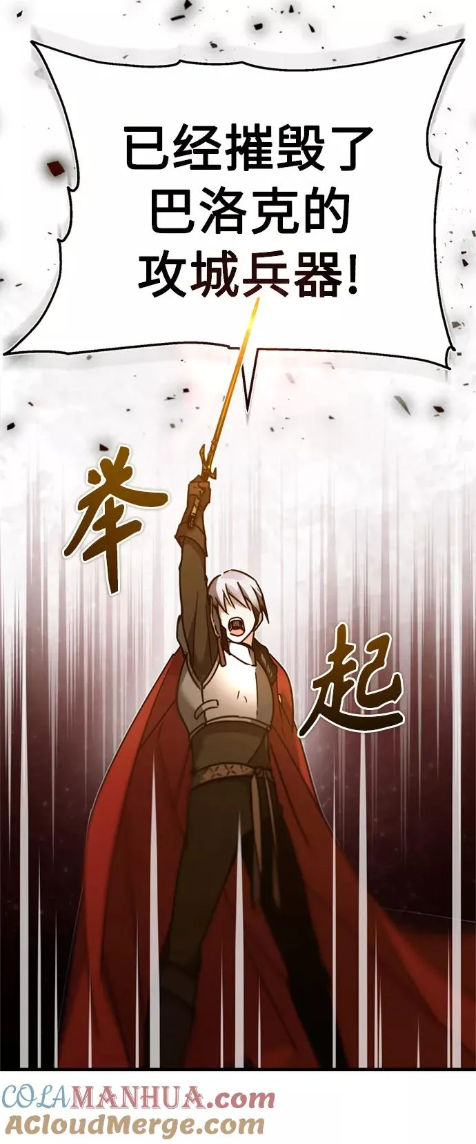 [第34话] 天魔剑术84