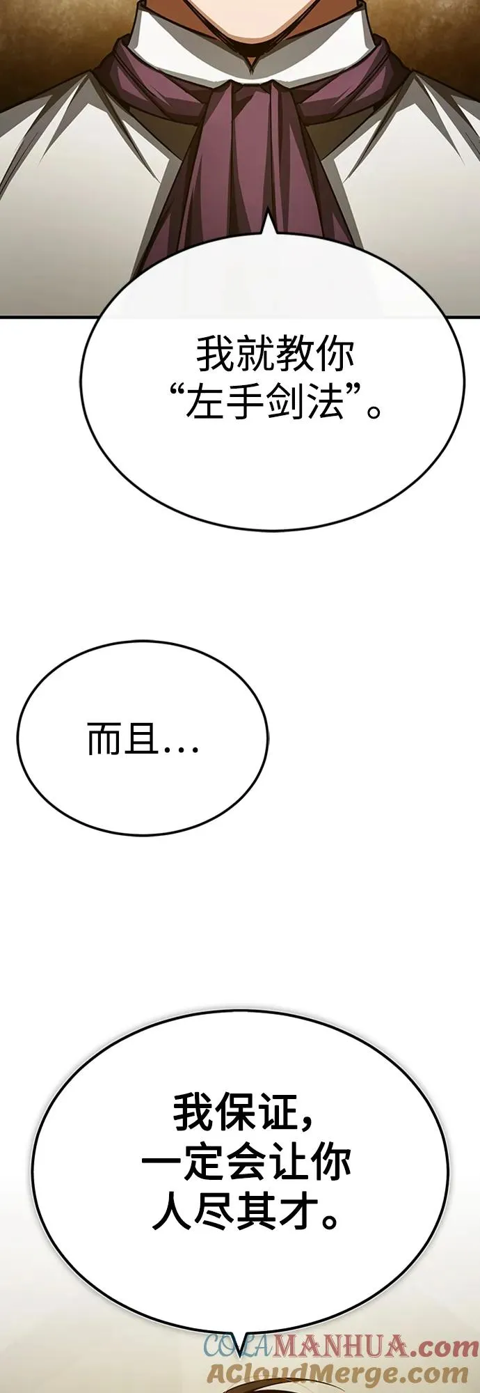 [第77话] 新的希望51