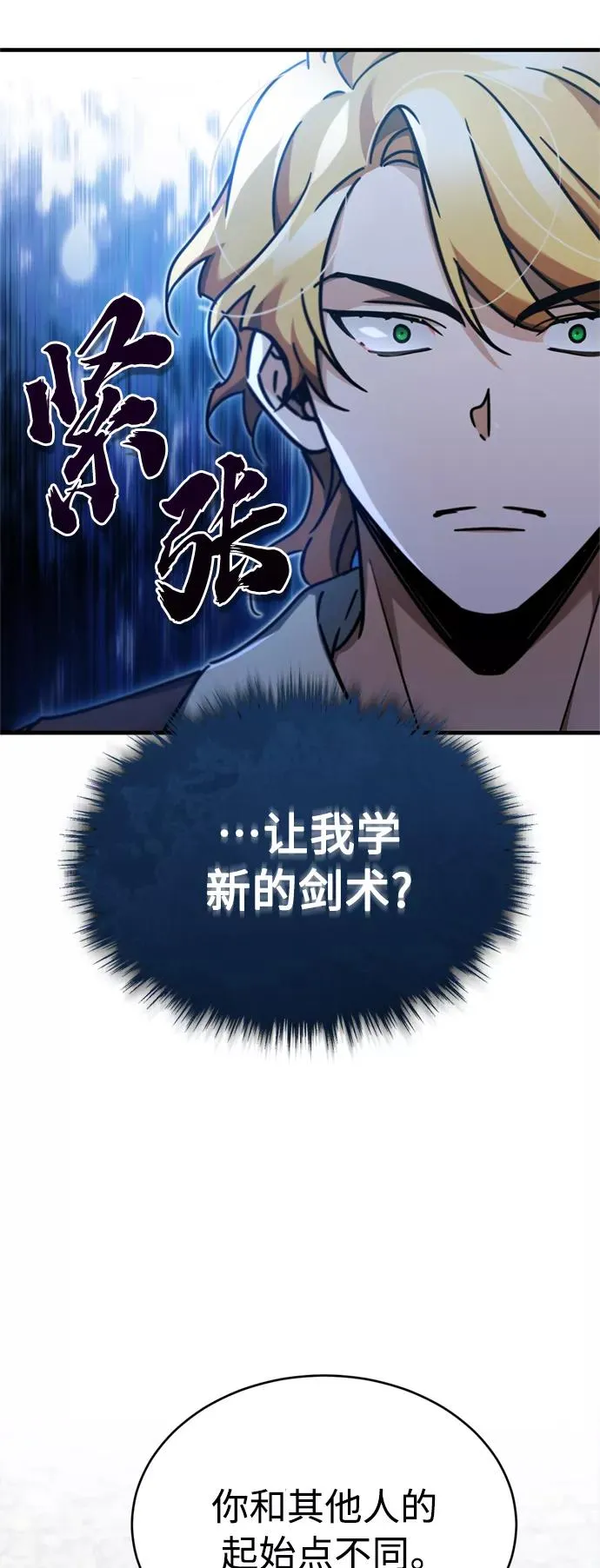 [第43话] 新的剑术64