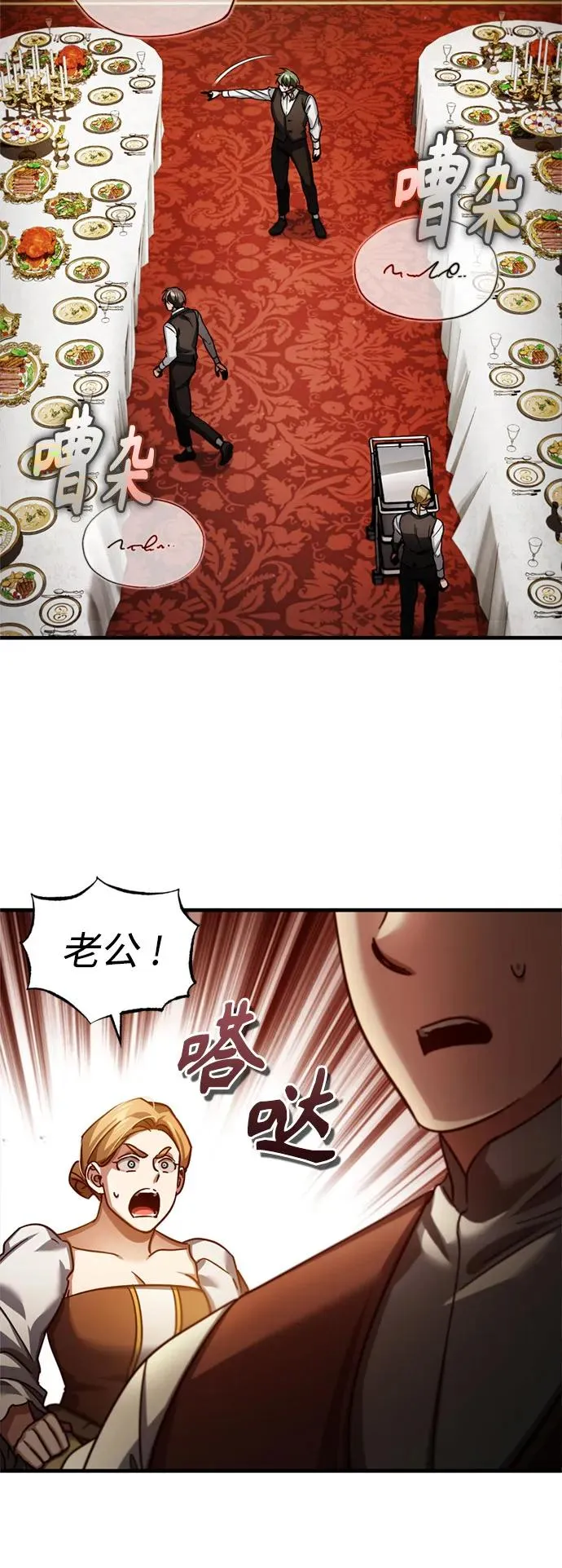 [第92话] 卢曼·德米特里的人76