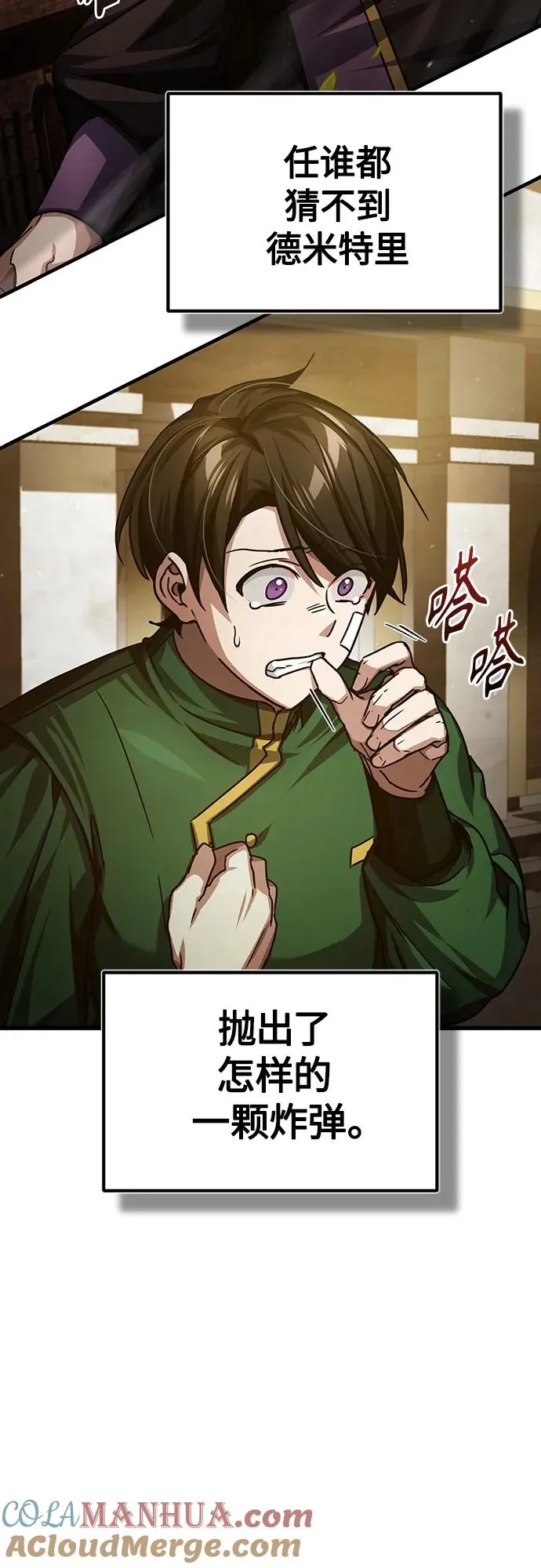 [第75话] 抛出的炸弹72