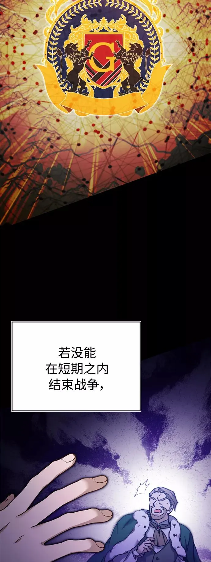 [第31话] 第一把剑——沙罗曼达53