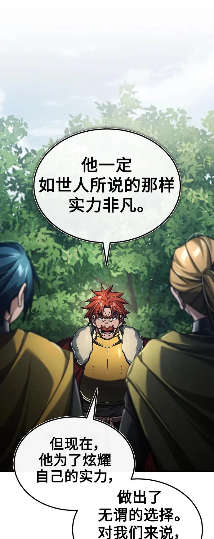 [第87话] 双胞胎气力剑士17