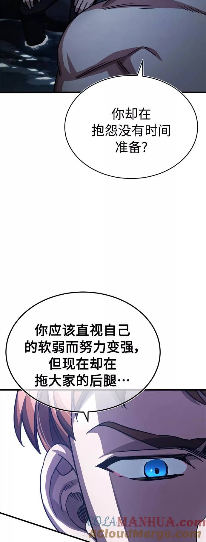 [第54话] 南部训练营的变化？！27