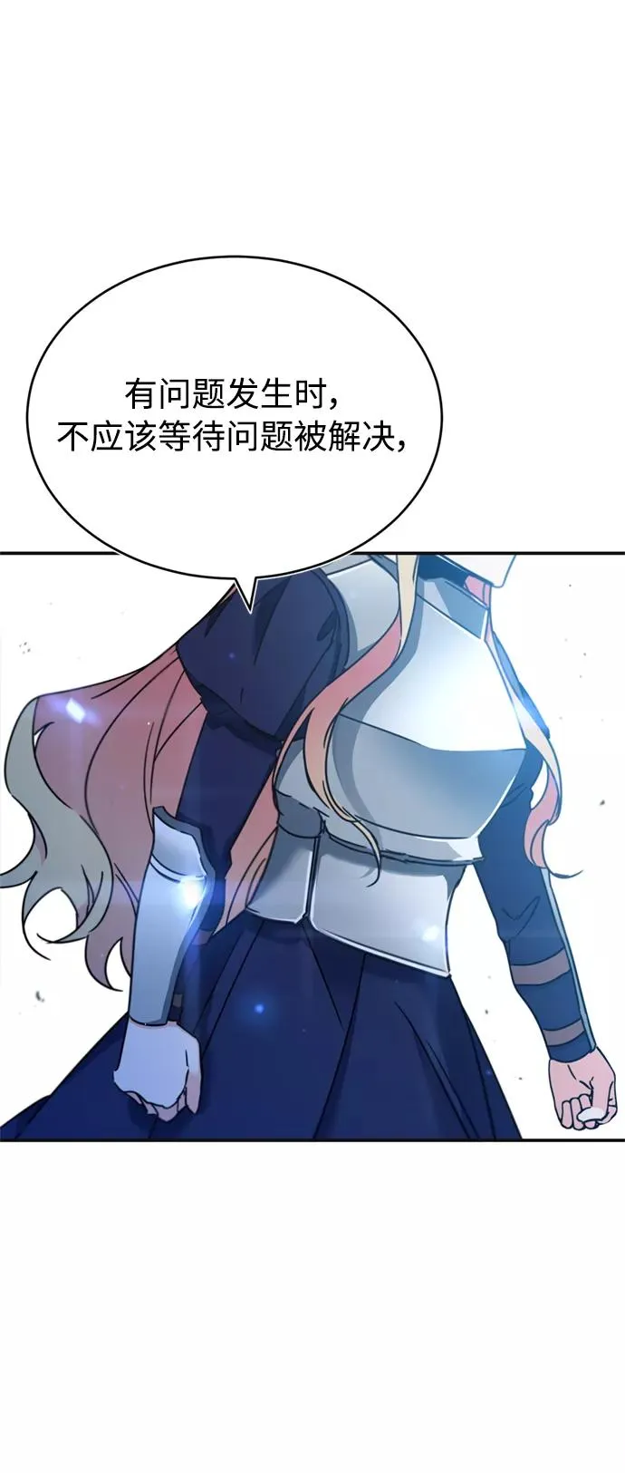 [第32话] 攻城兵器燃光弹49