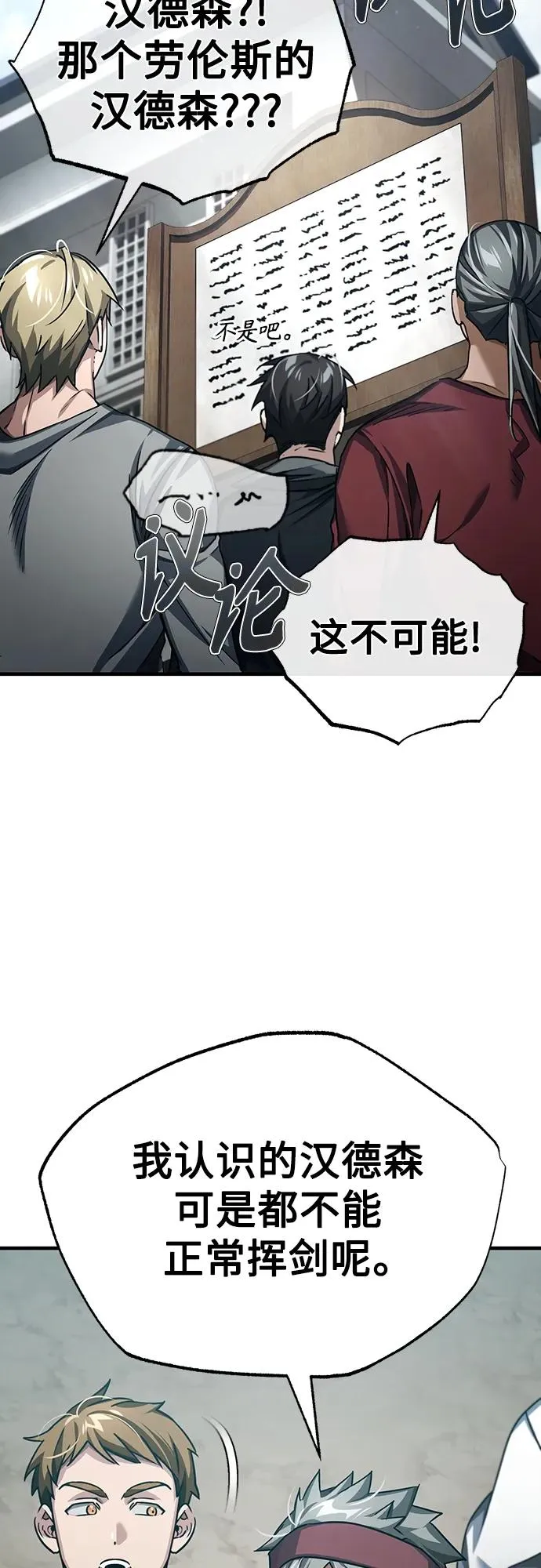 [第83话] 汉德森的变化2