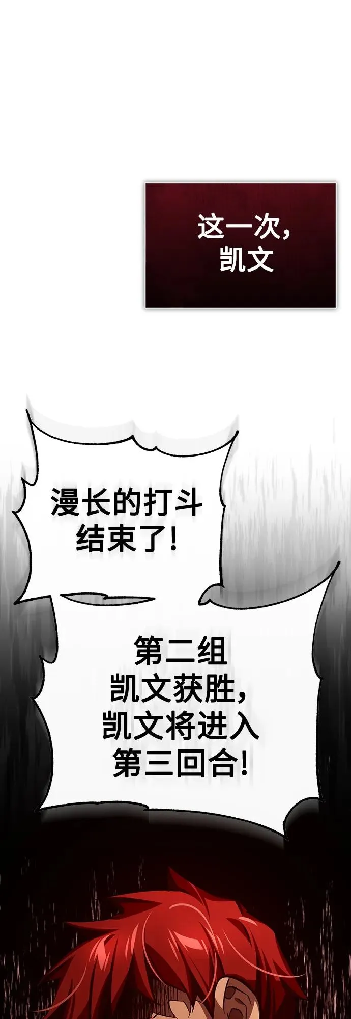 [第83话] 汉德森的变化82