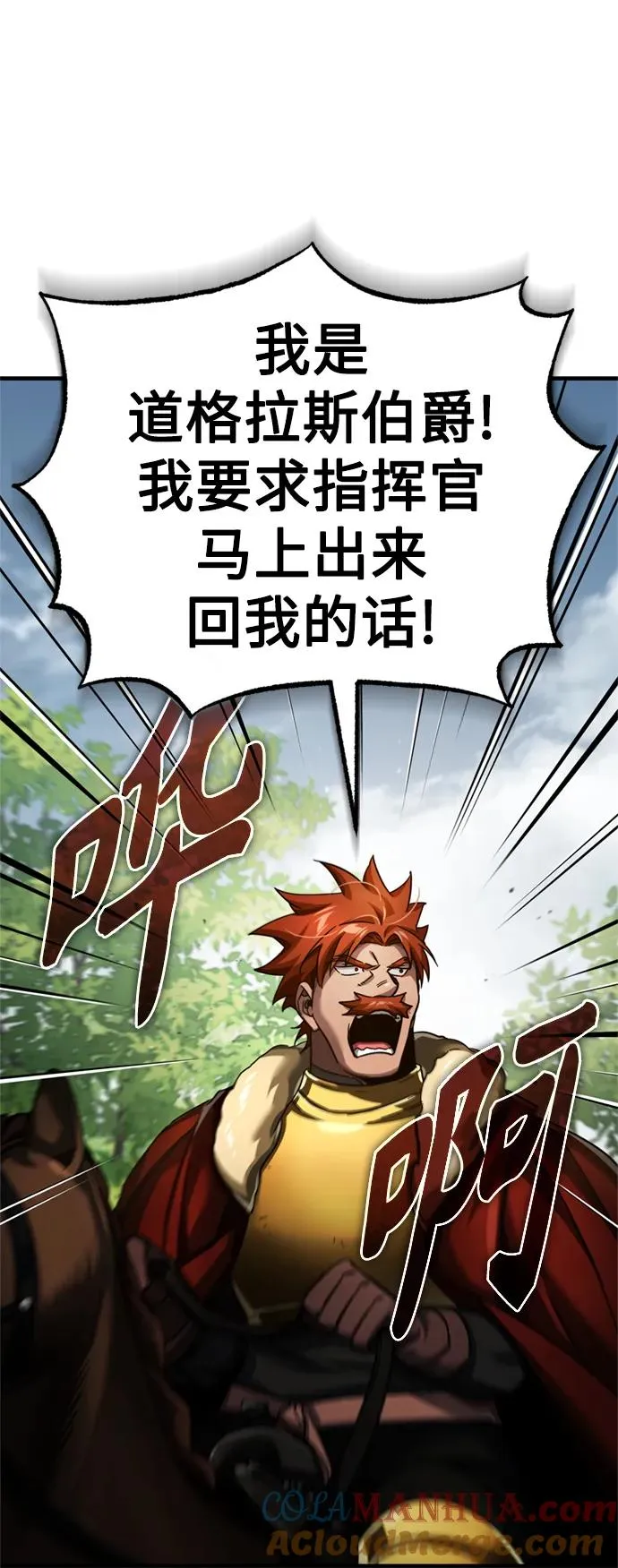 [第86话] 道格拉斯的宣战布告63