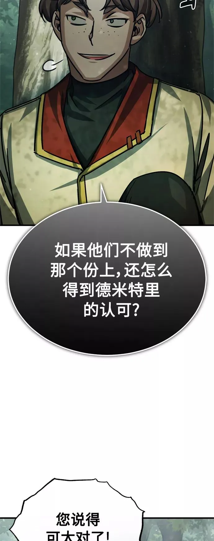 [第54话] 南部训练营的变化？！37