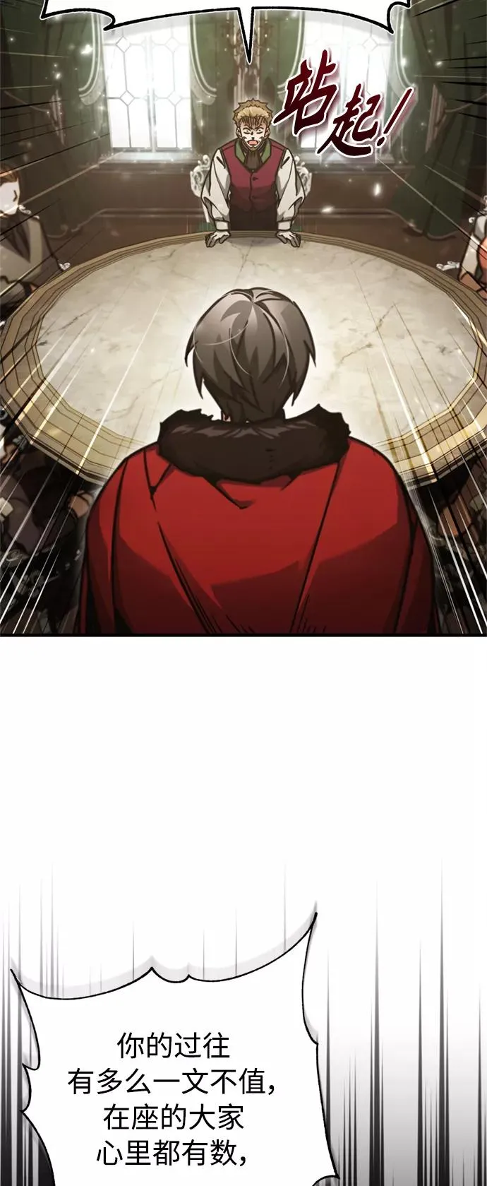 [第40话] 卢曼的提议43