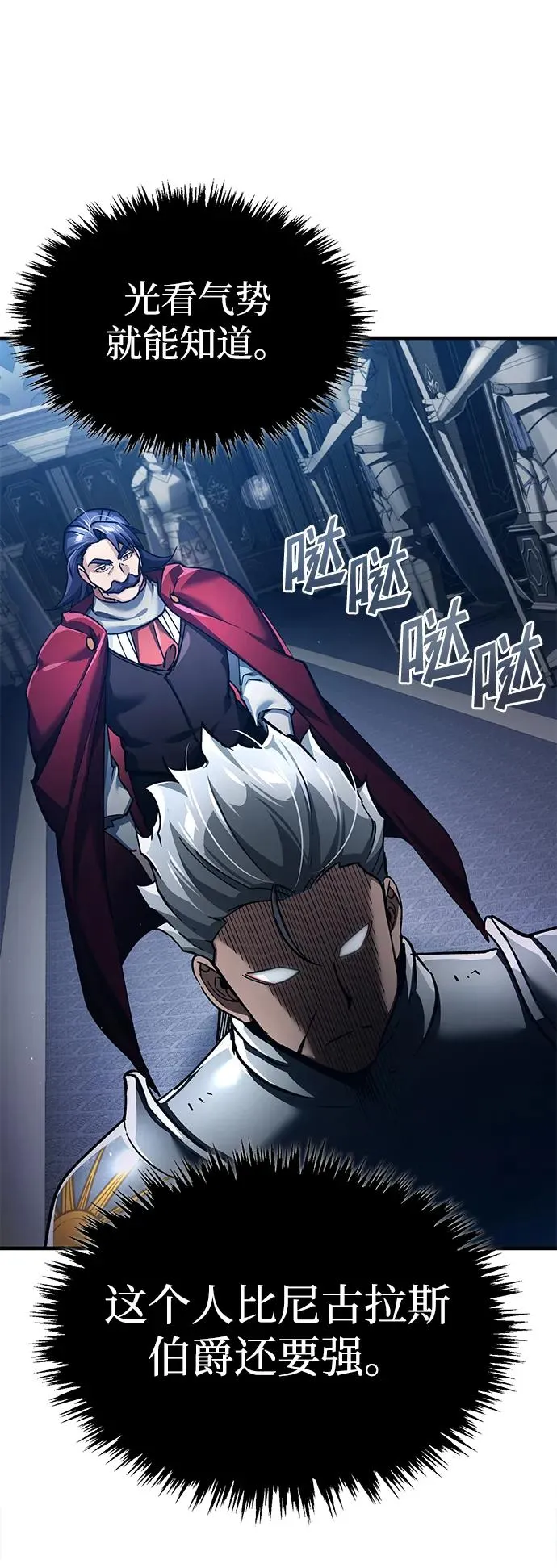 [第108话] 开罗使团46