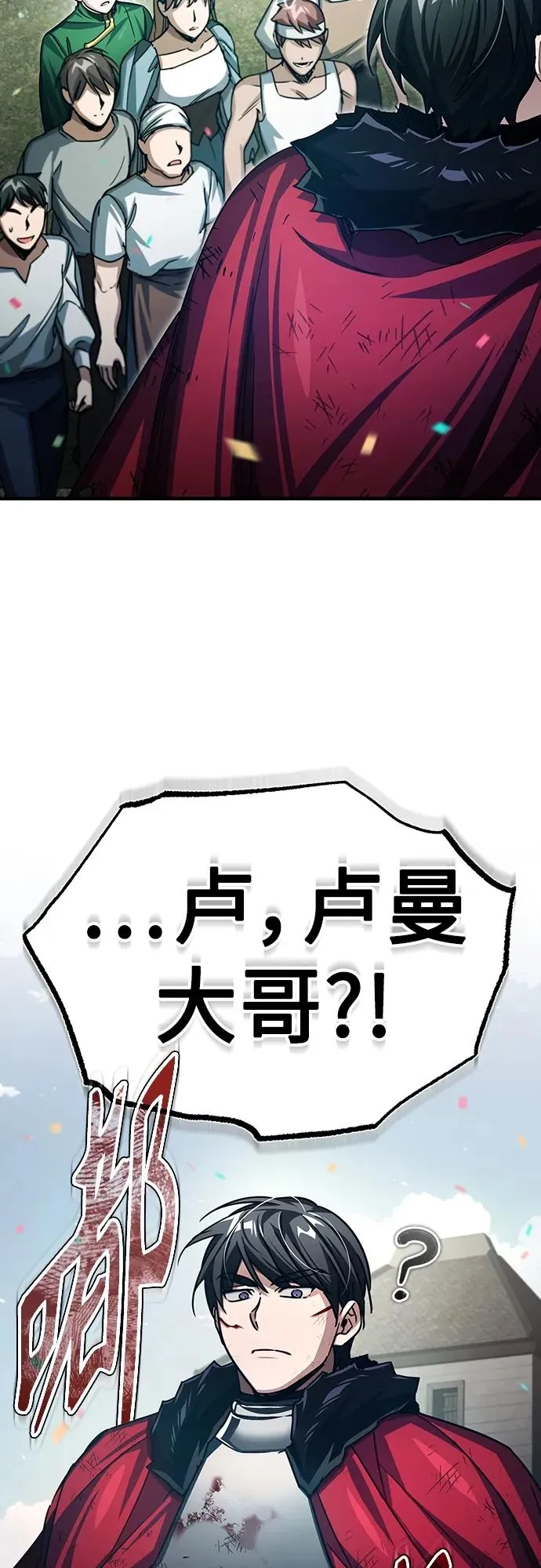 [第71话] 出身的极限47
