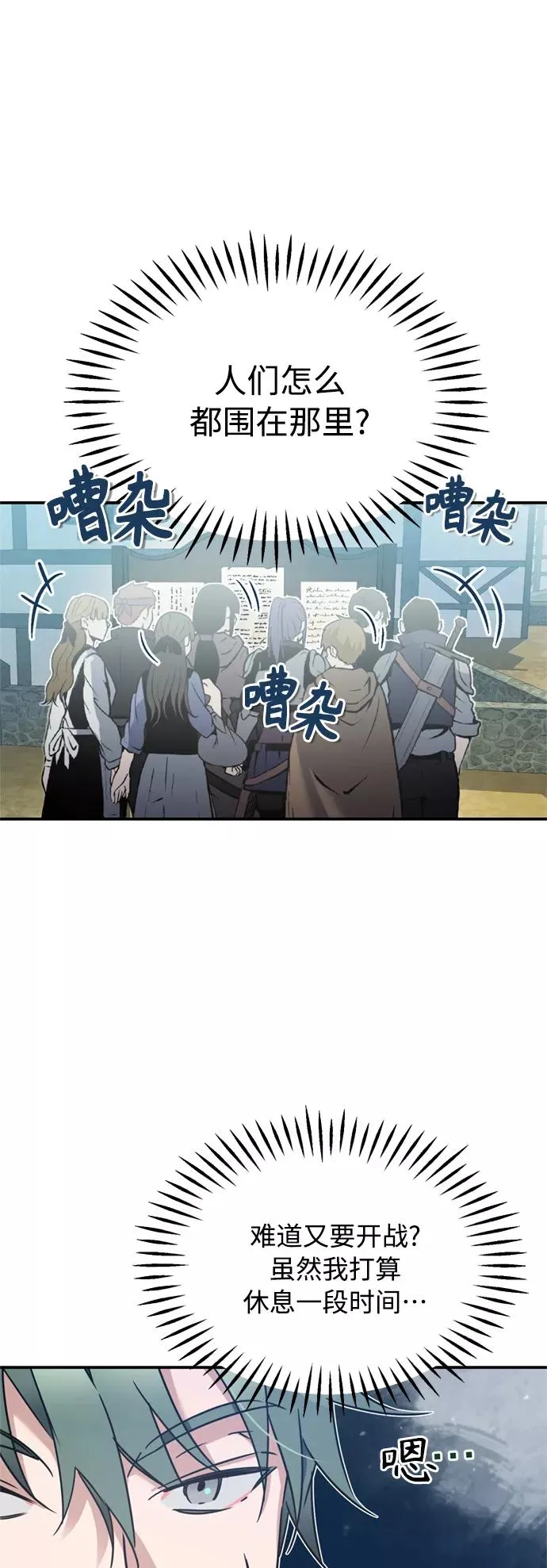 [第22话] 到了履行承诺的时候50