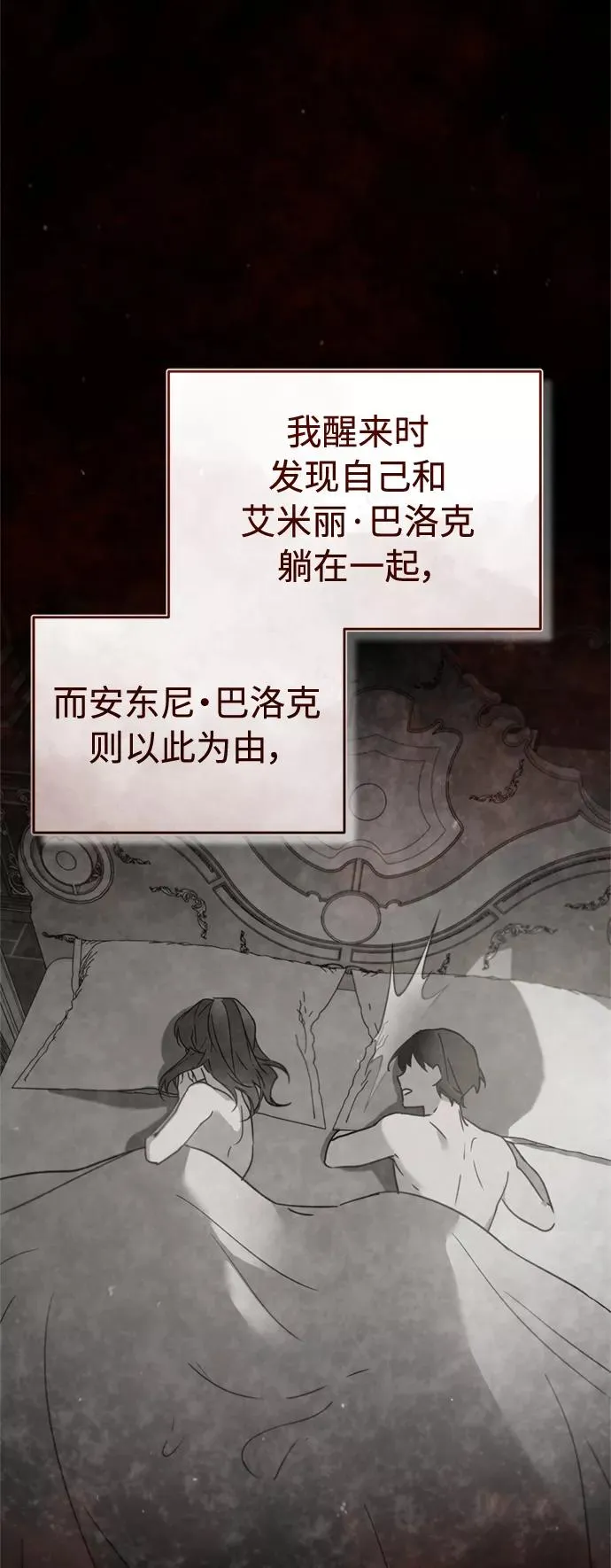 [第40话] 卢曼的提议38