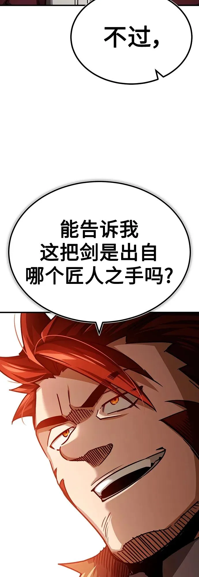 [第81话] 第二次脱胎换骨19