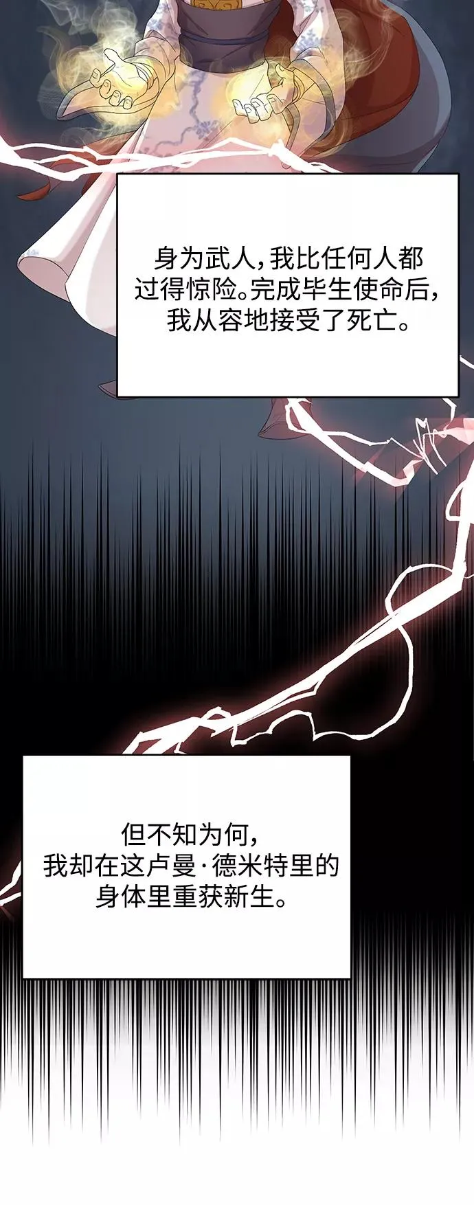[第1话] 德米特里的傻子22