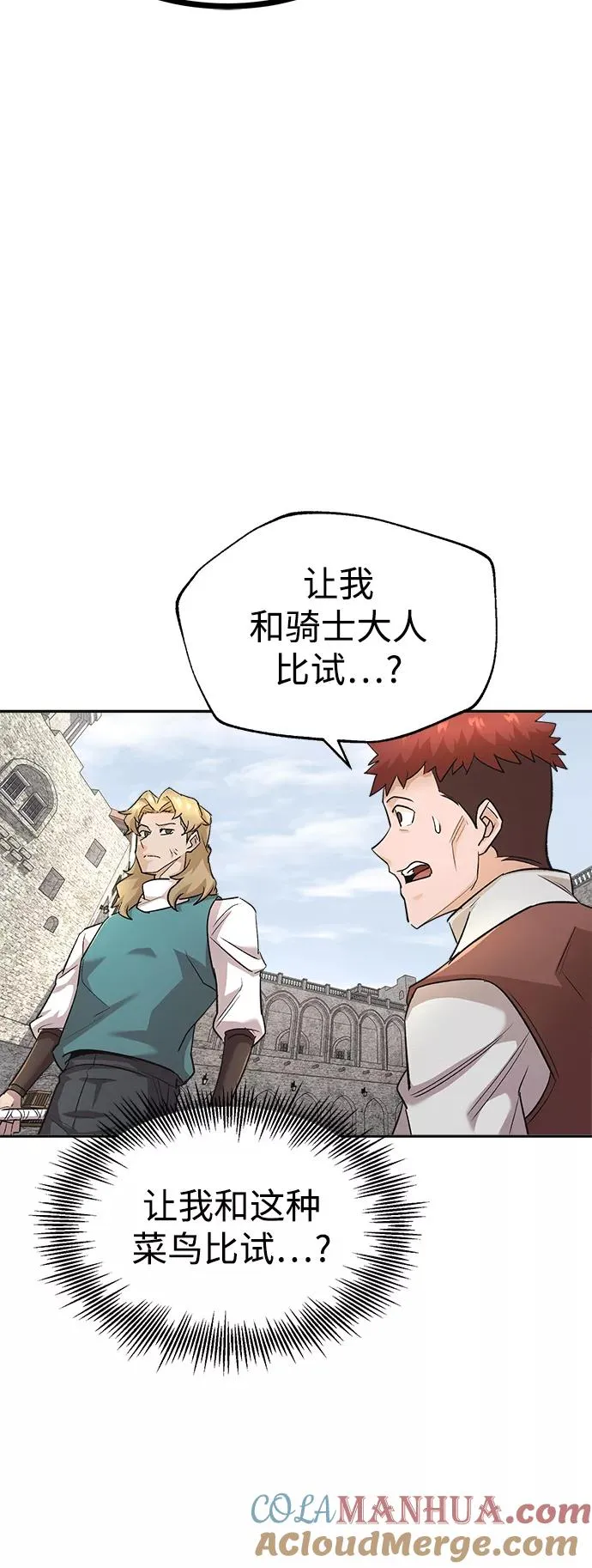 [第17话] 信任的理由48