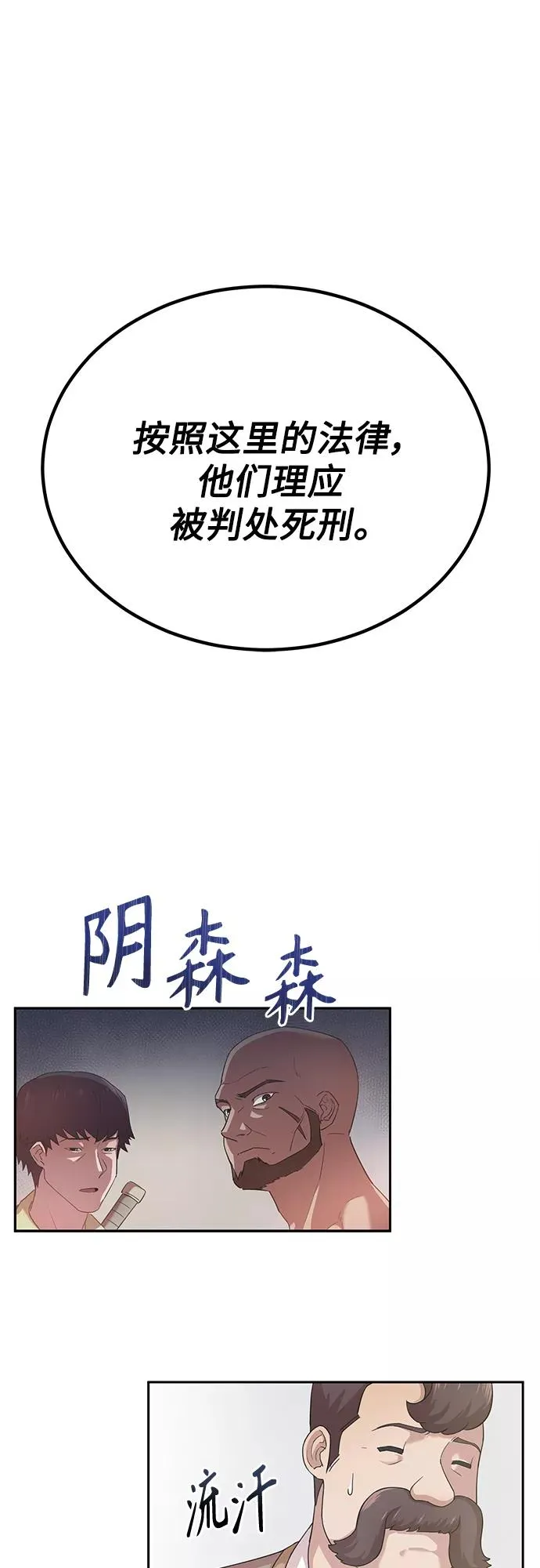 [第1话] 德米特里的傻子46