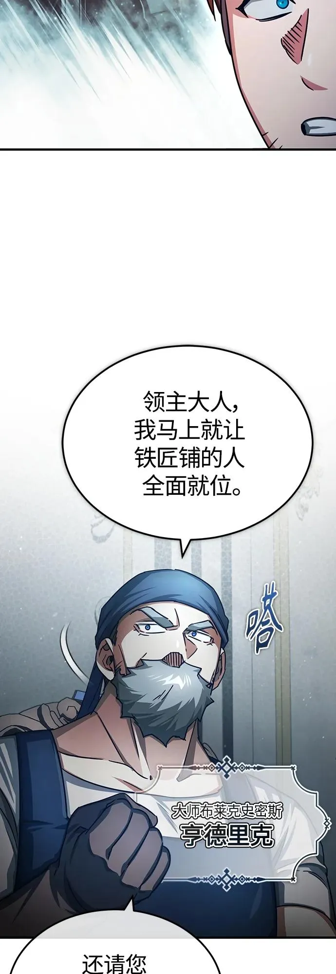 [第75话] 抛出的炸弹59