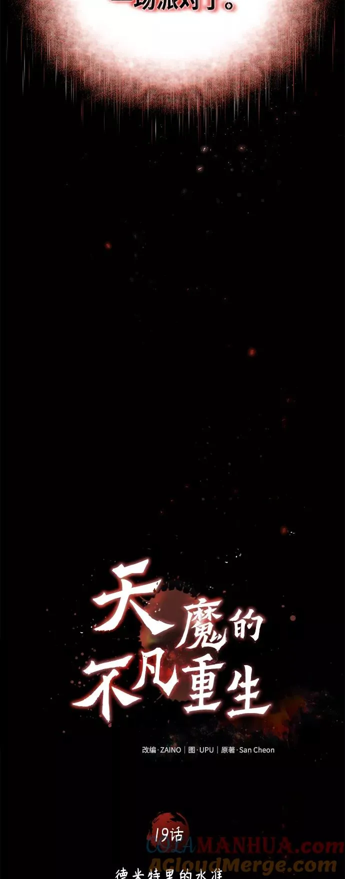 [第19话] 德米特里的水准12