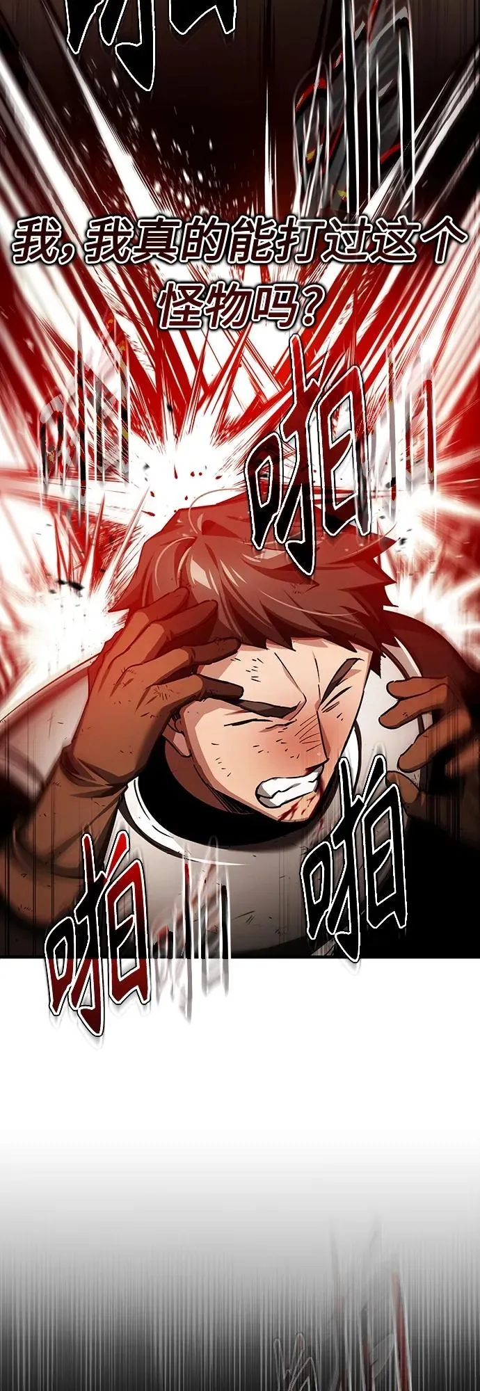 [第83话] 汉德森的变化79