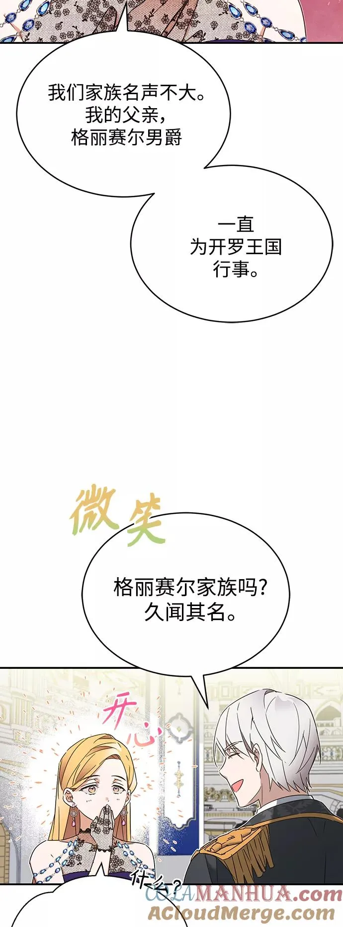 [第19话] 德米特里的水准54