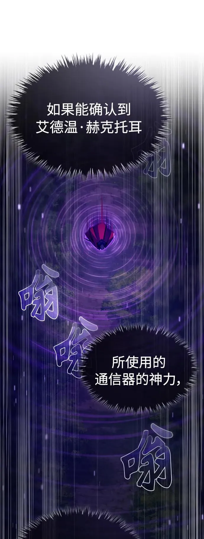 [第64话] 隐藏的武器31