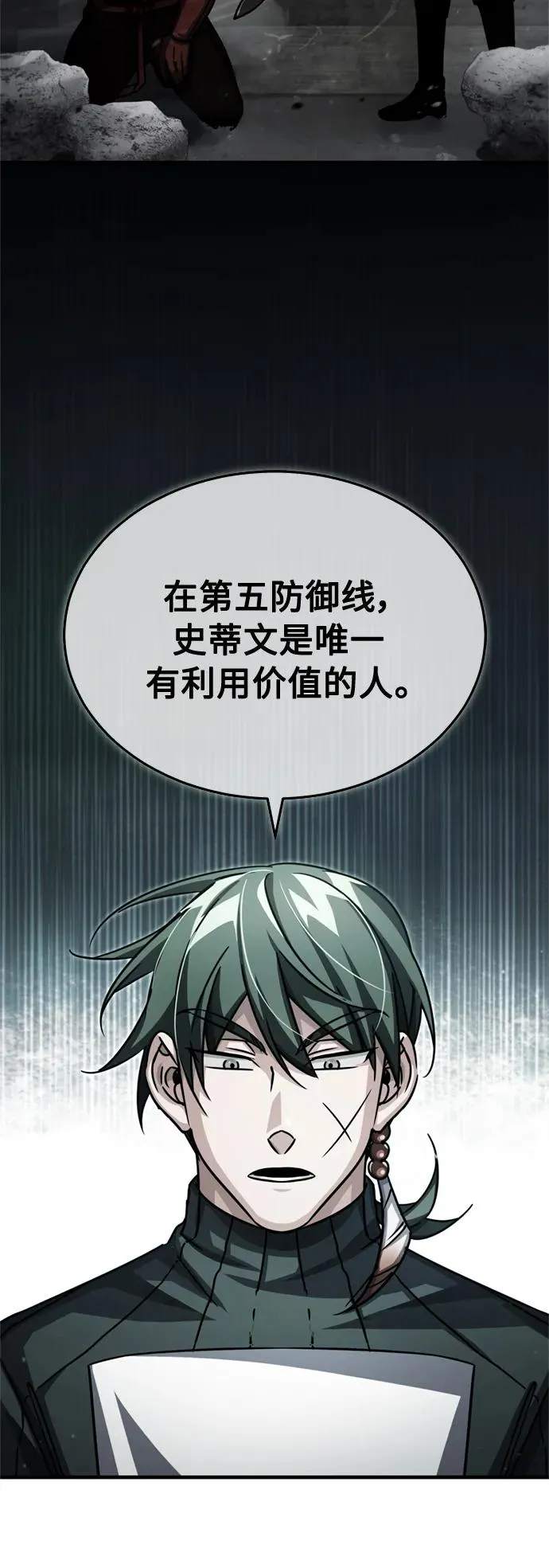 [第55话] 战争开始55