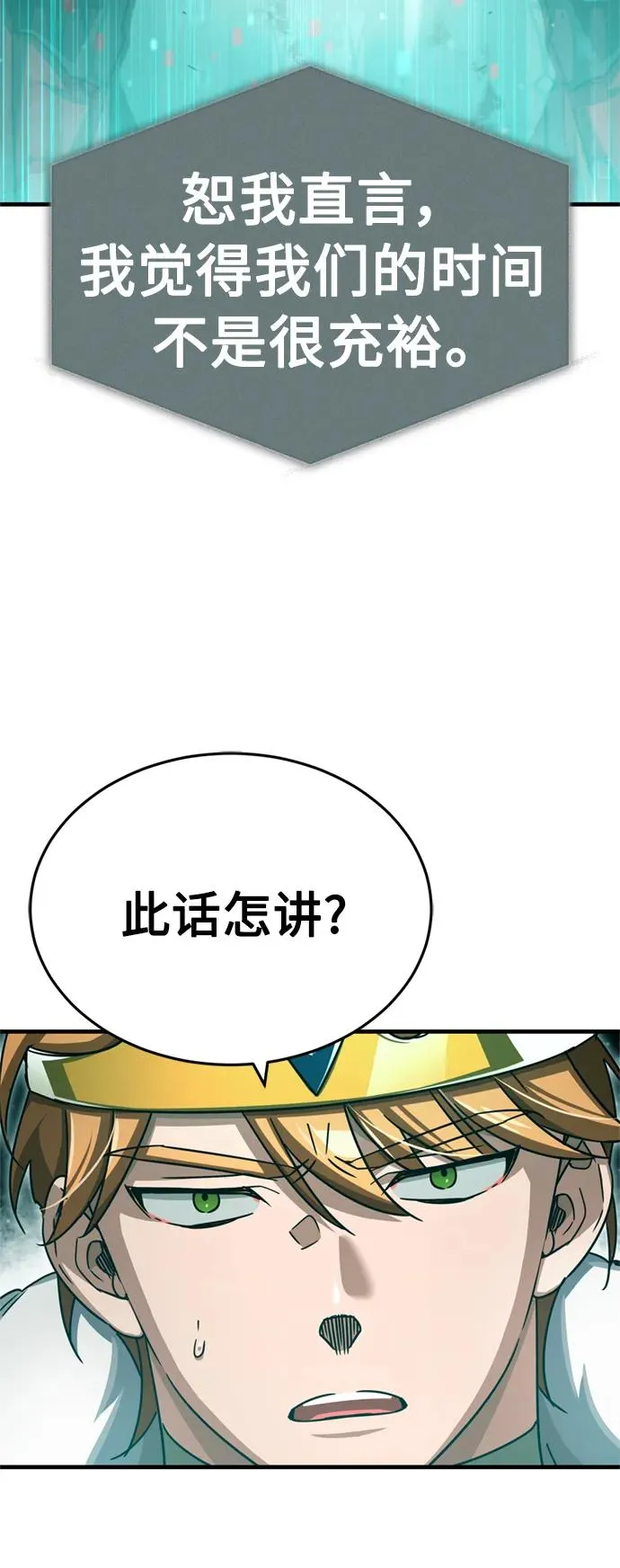 [第66话] 完美的计划80