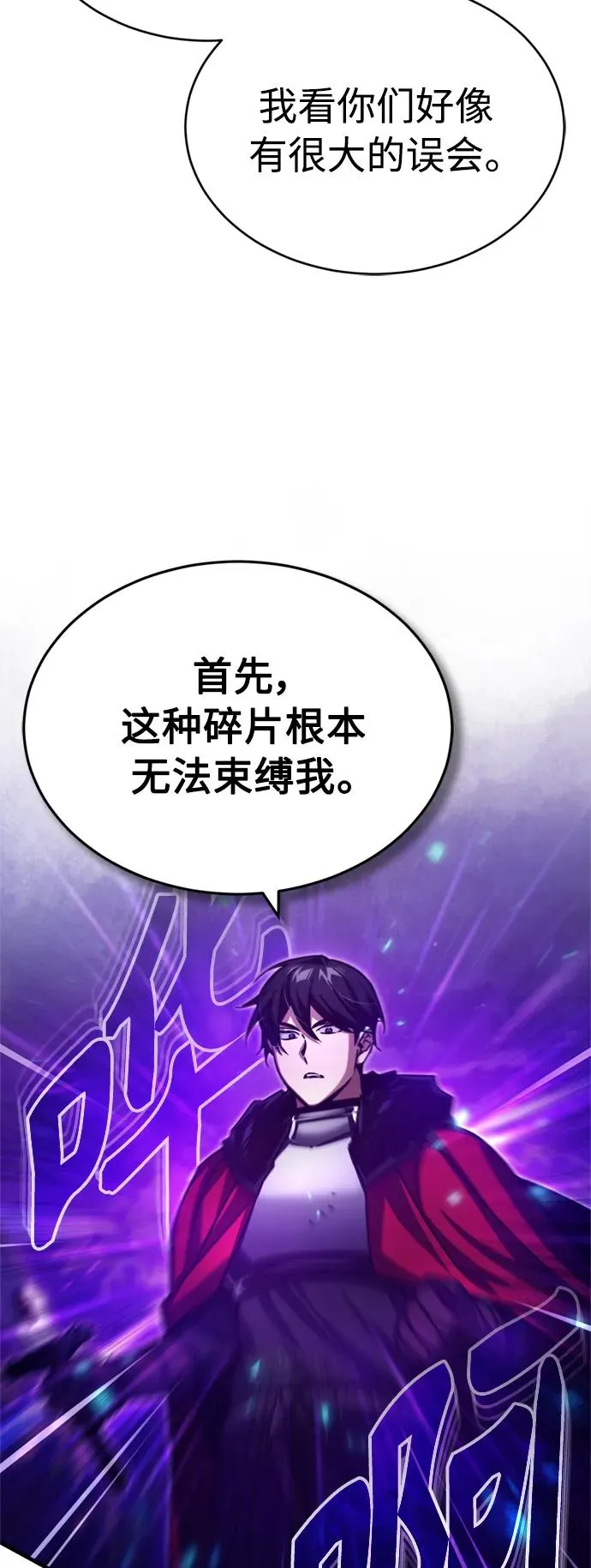 [第64话] 隐藏的武器20