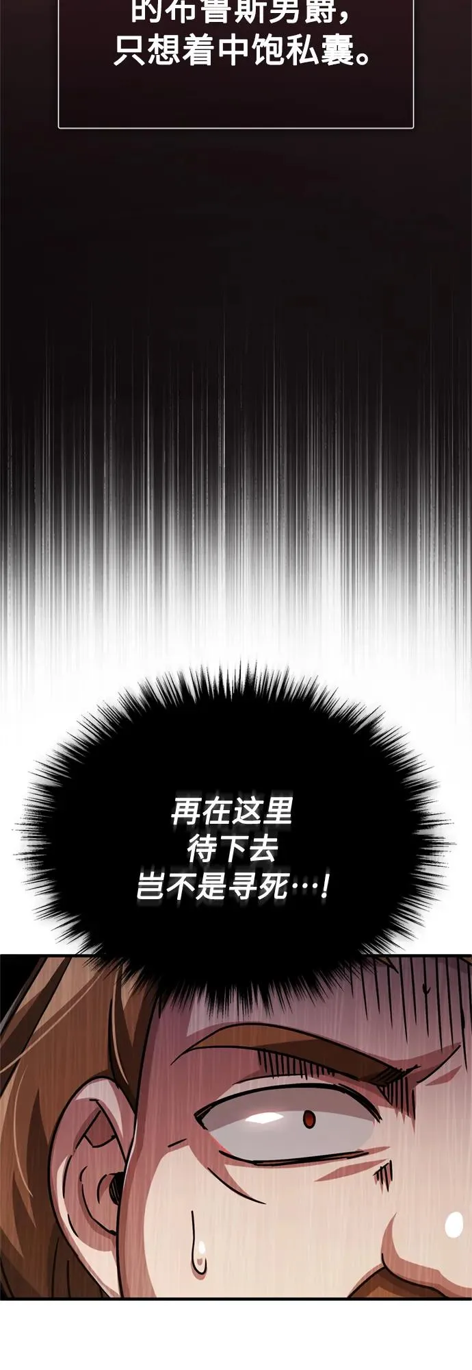 [第55话] 战争开始19