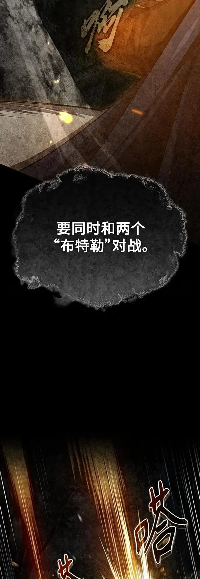 [第81话] 第二次脱胎换骨68