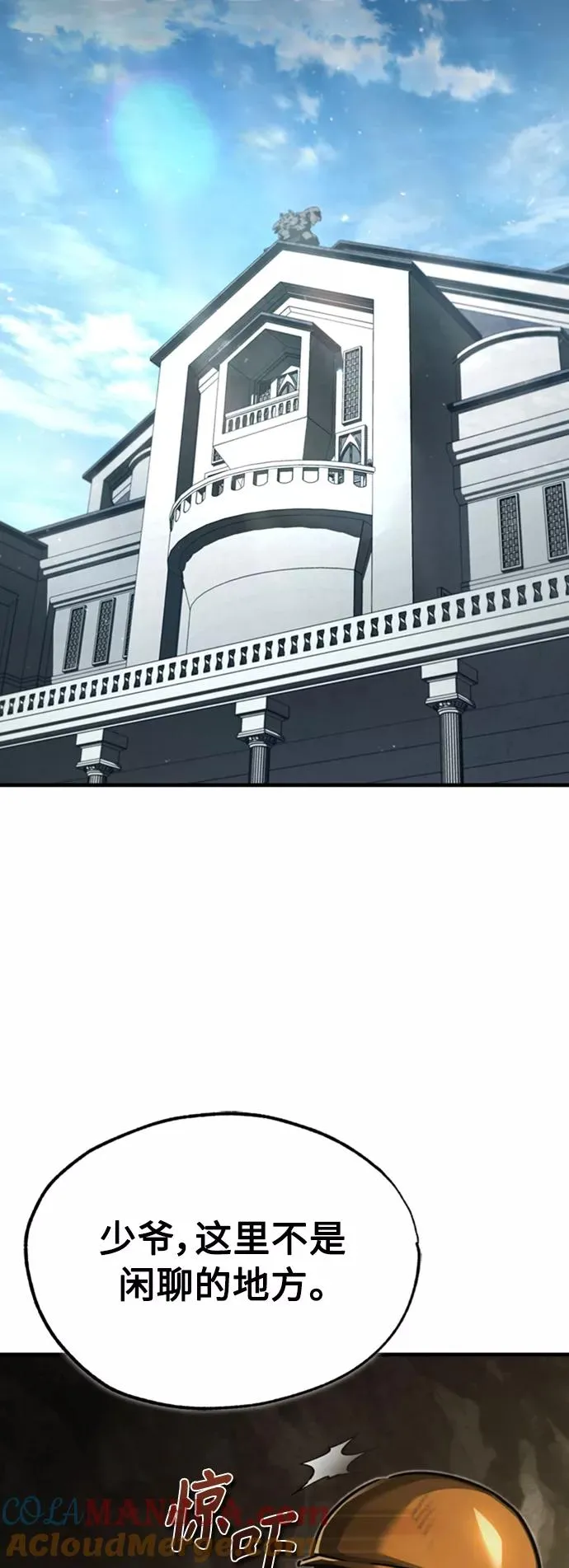 [第45话] 矿夫莫尔坎12