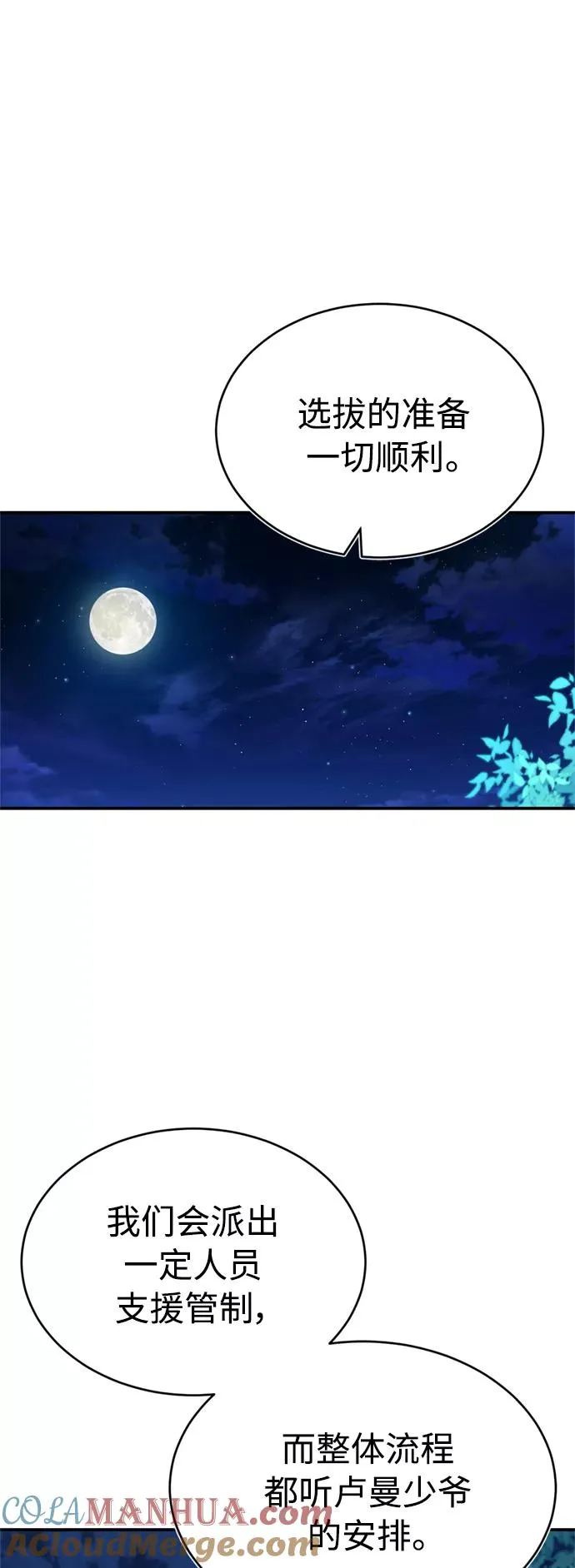[第23话] 那个傻少爷54