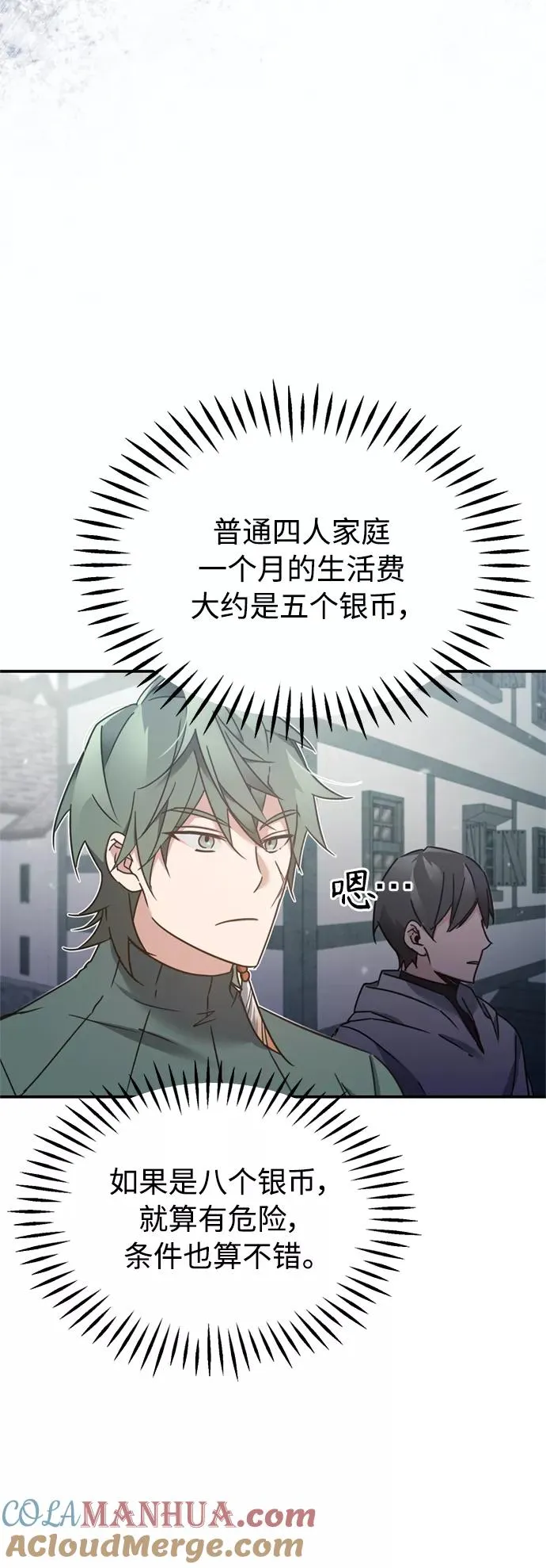 [第22话] 到了履行承诺的时候54