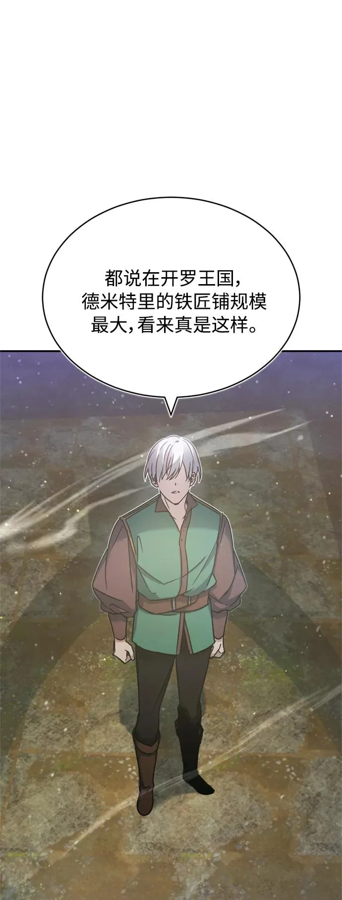 [第29话] 这是最佳实力吗？22