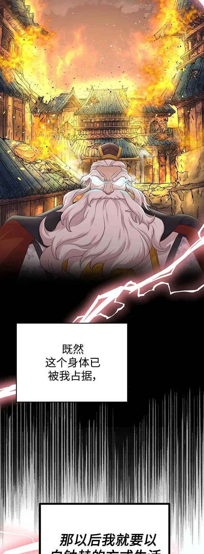 [第1话] 德米特里的傻子70