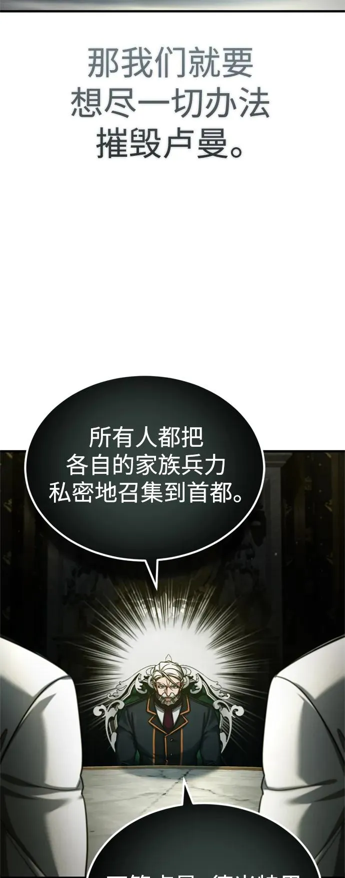 [第95话] 上游榜单人物41